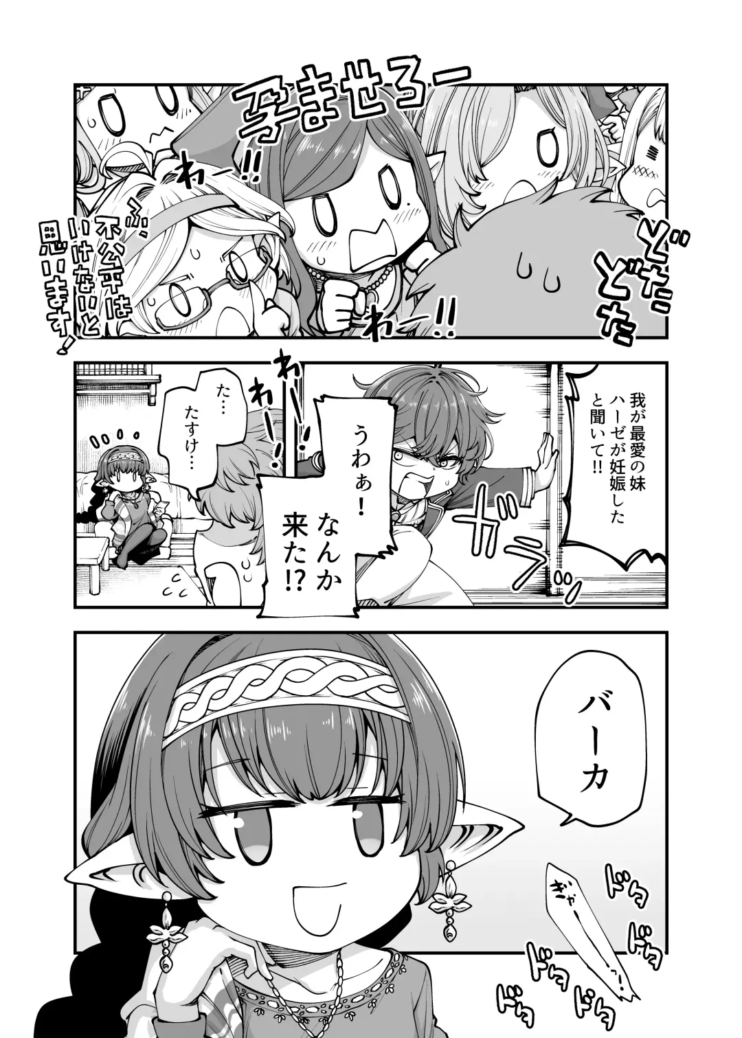 [Oyabe Ryo] GenParo Harvin Harem Apartment Geki Sakari Hen Fhentai - Page 24