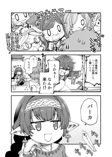 [Oyabe Ryo] GenParo Harvin Harem Apartment Geki Sakari Hen Fhentai - Page 24