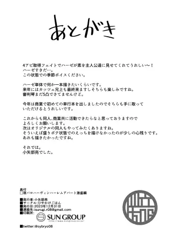 [Oyabe Ryo] GenParo Harvin Harem Apartment Geki Sakari Hen Fhentai - Page 25