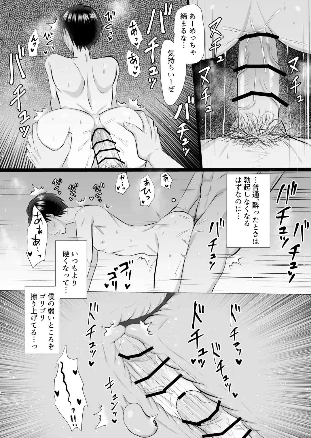 [Paso A Paso] Yopparai ni iroiro sa re chau hanashi Fhentai - Page 12