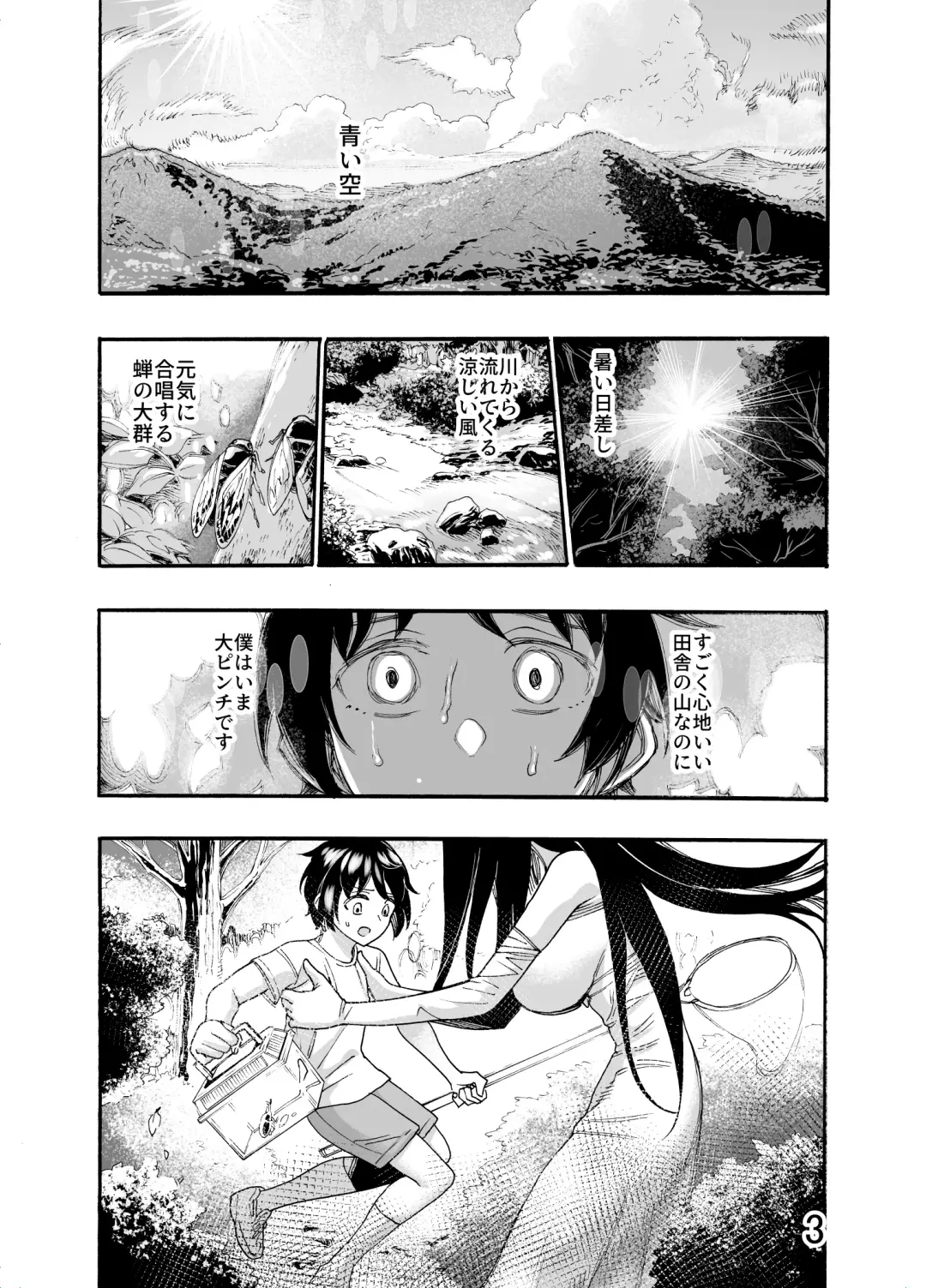 [Nippa Takahide] Ookina  Onee-san wa Kimi ga Suki Fhentai - Page 3