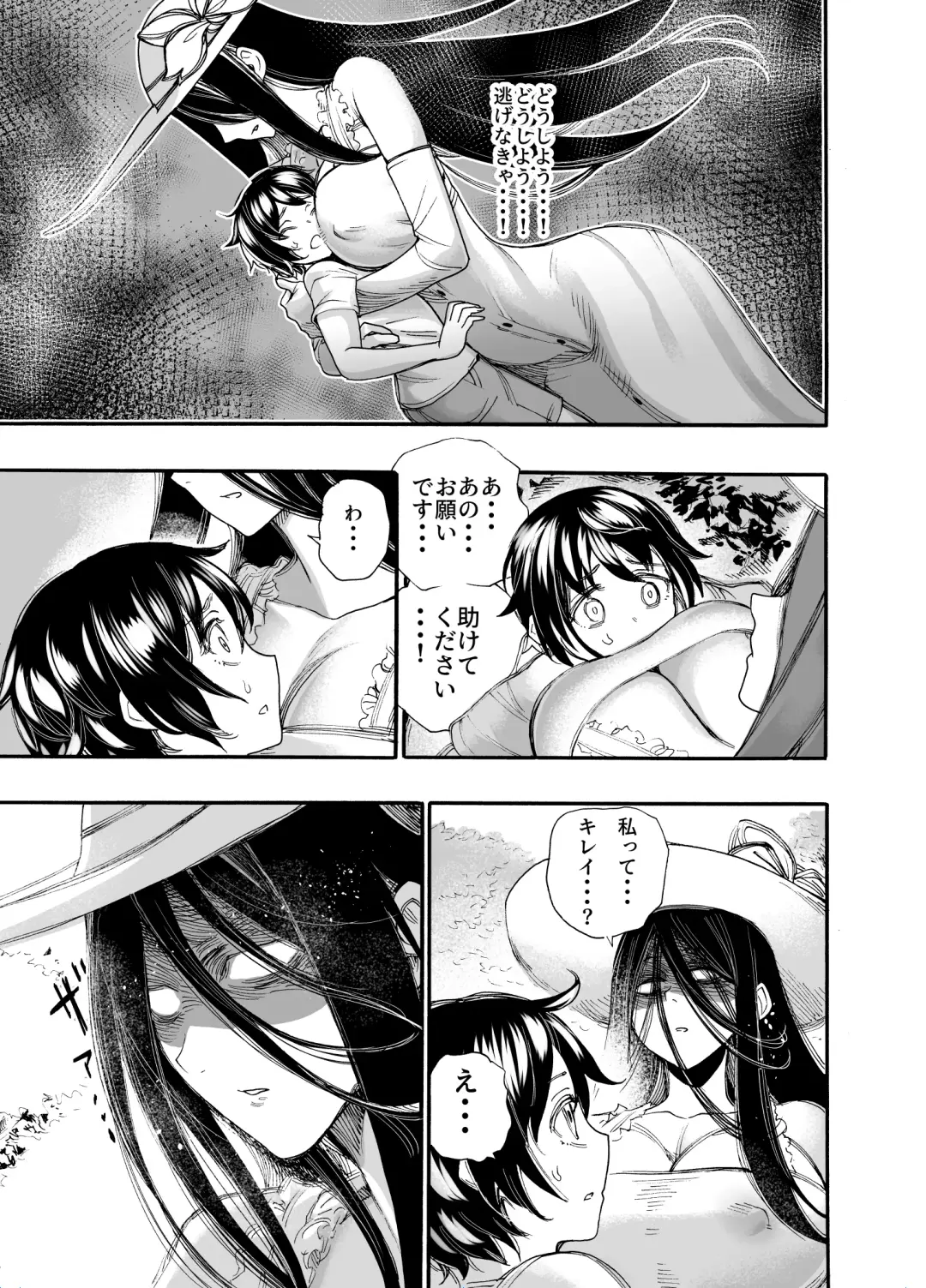 [Nippa Takahide] Ookina  Onee-san wa Kimi ga Suki Fhentai - Page 5