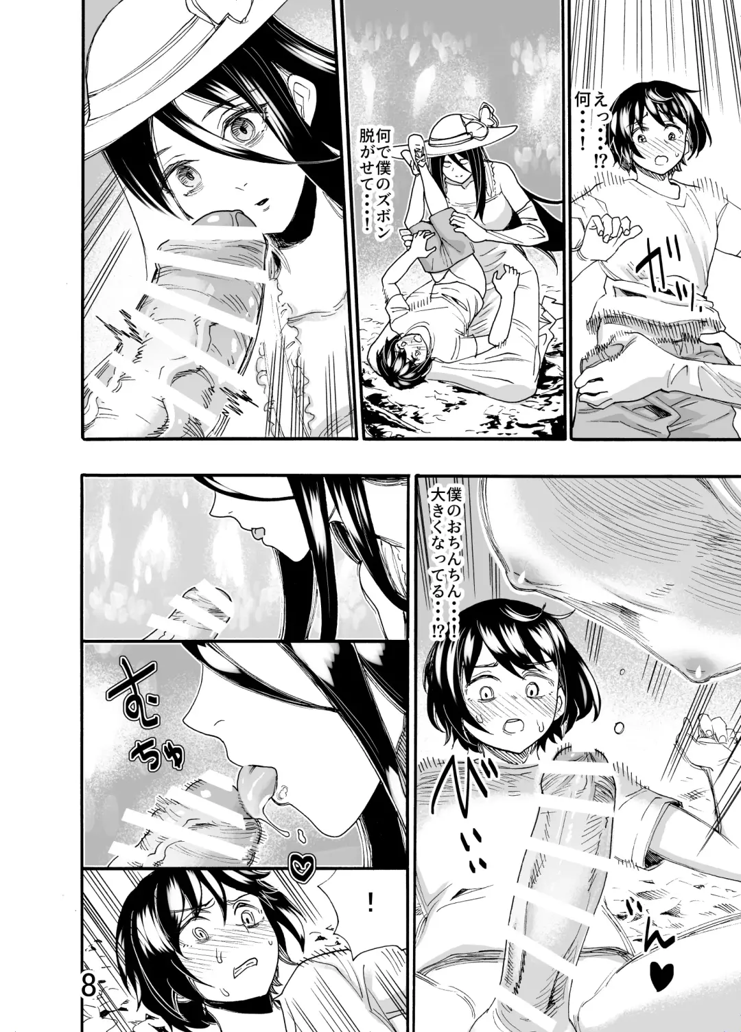 [Nippa Takahide] Ookina  Onee-san wa Kimi ga Suki Fhentai - Page 8