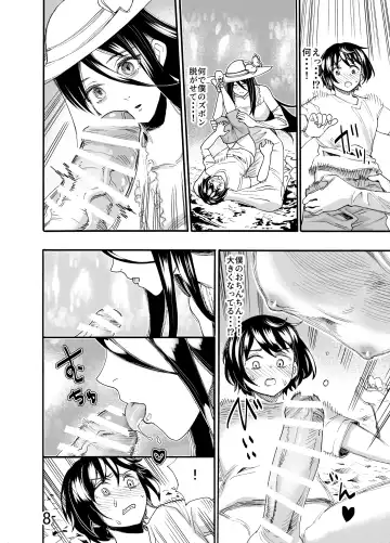 [Nippa Takahide] Ookina  Onee-san wa Kimi ga Suki Fhentai - Page 8