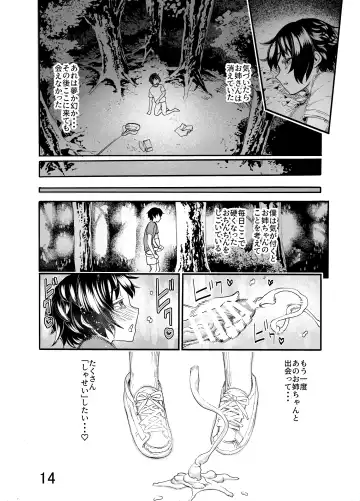 [Nippa Takahide] Ookina  Onee-san wa Kimi ga Suki Fhentai - Page 14