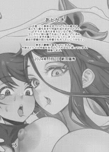 [Nippa Takahide] Ookina  Onee-san wa Kimi ga Suki Fhentai - Page 16
