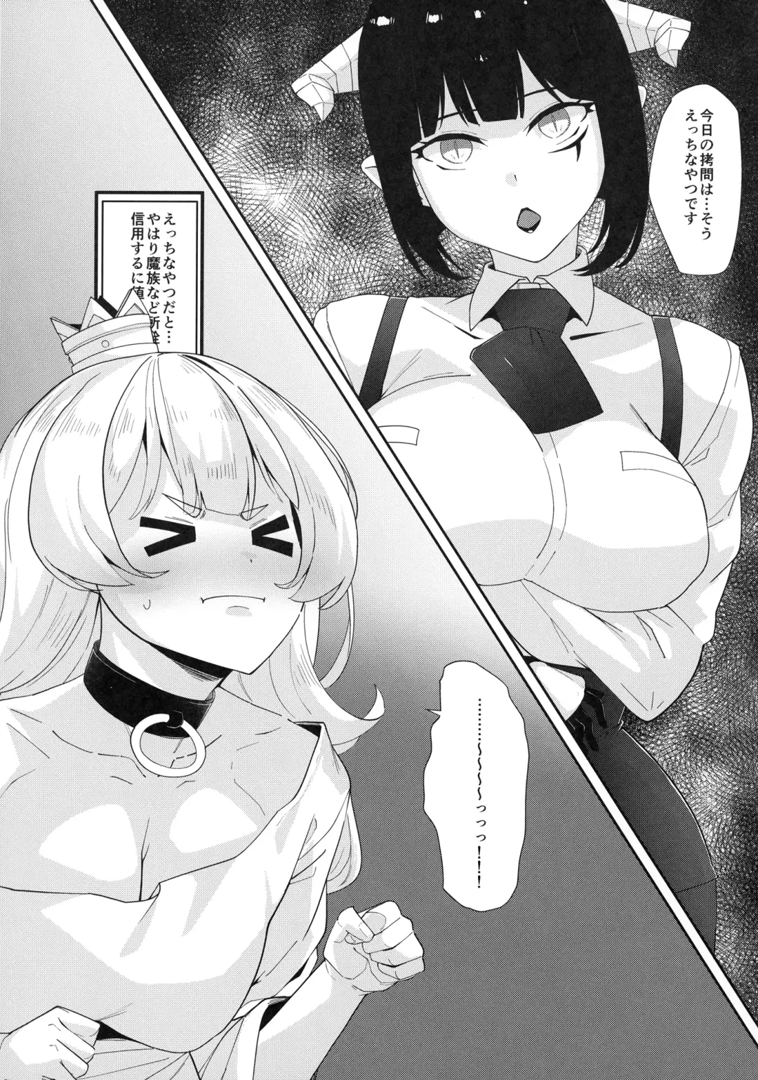 [Mmm] Ecchi na yatsu ka Fhentai - Page 3