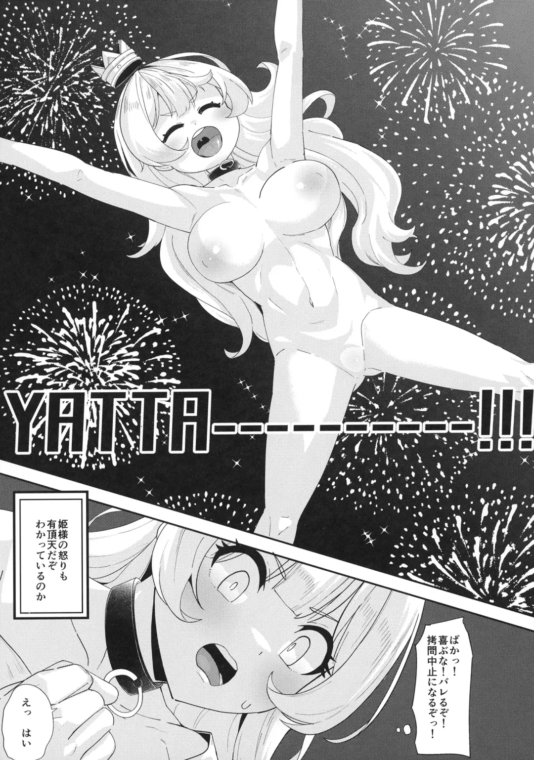 [Mmm] Ecchi na yatsu ka Fhentai - Page 4