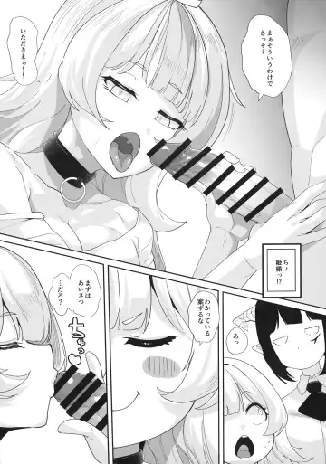 [Mmm] Ecchi na yatsu ka Fhentai - Page 8