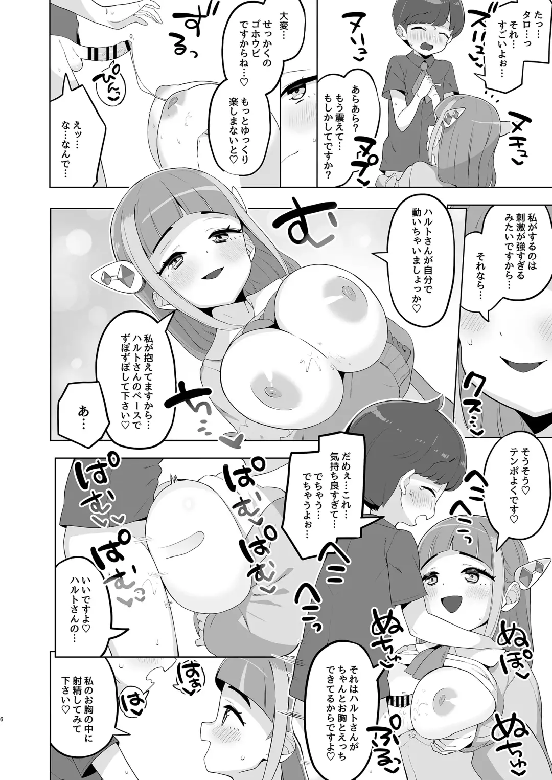 [Toranoe] Taro no Kawaii Ryugakusei Ikusei Keikaku Fhentai - Page 6