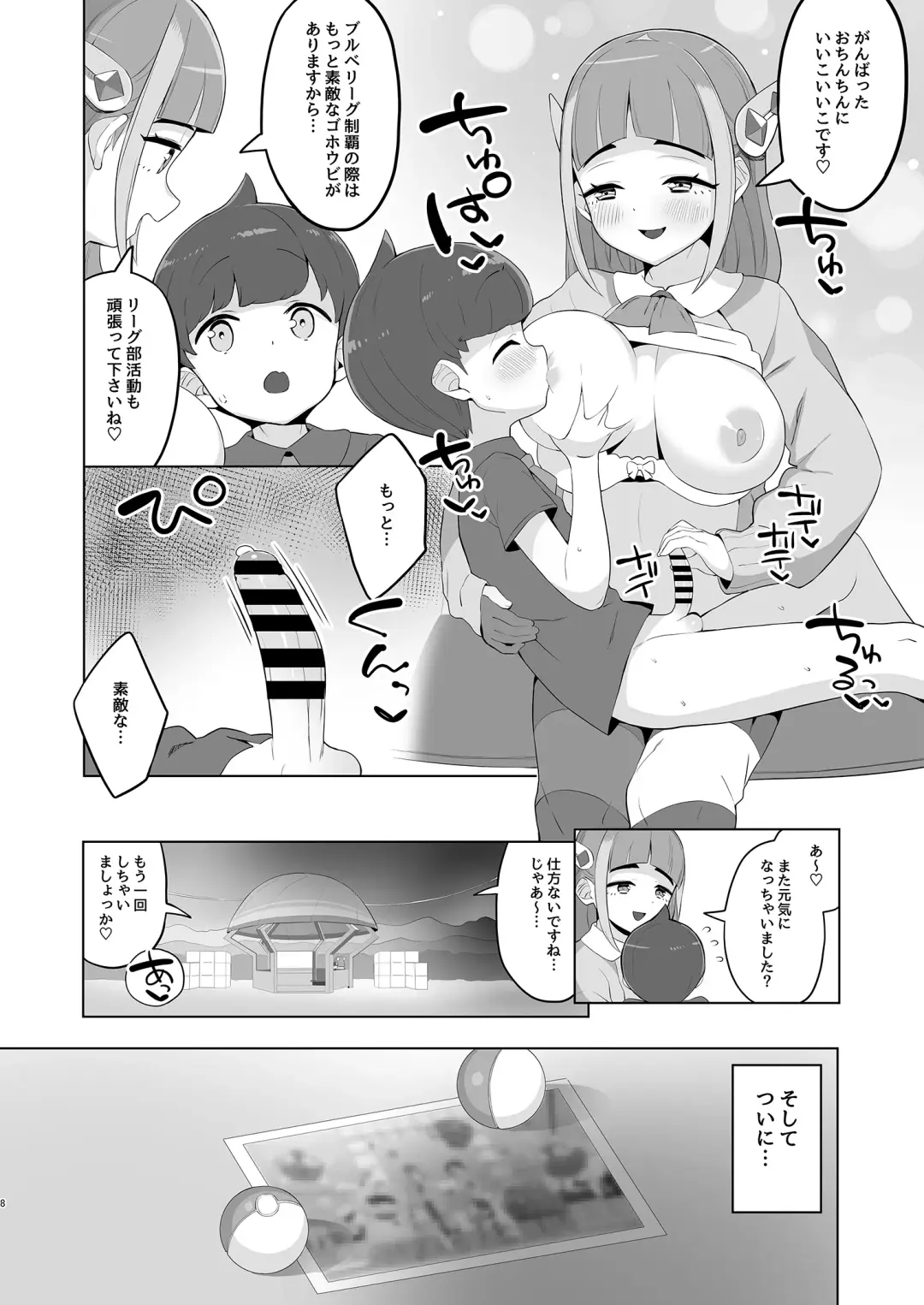 [Toranoe] Taro no Kawaii Ryugakusei Ikusei Keikaku Fhentai - Page 8
