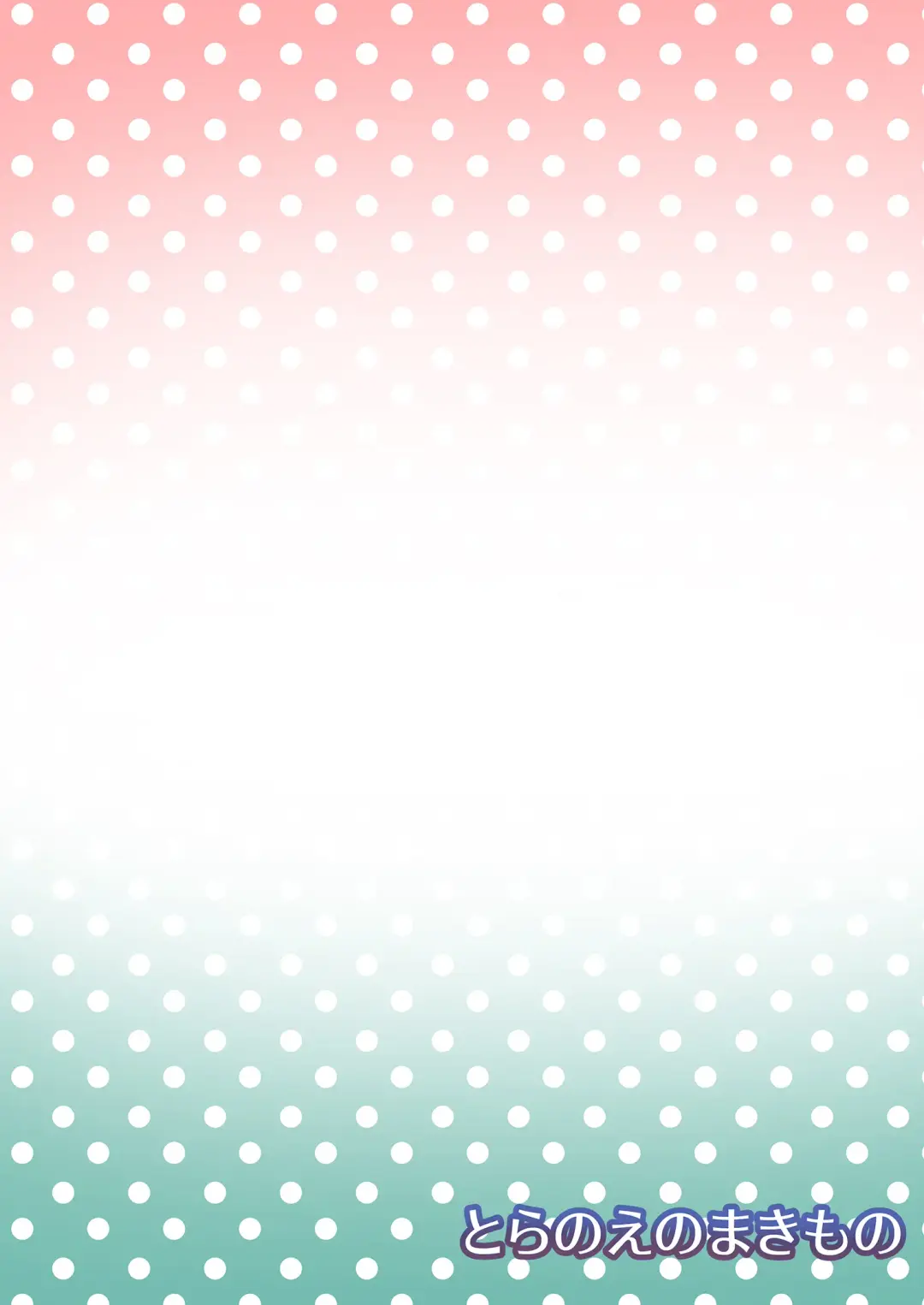 [Toranoe] Taro no Kawaii Ryugakusei Ikusei Keikaku Fhentai - Page 20