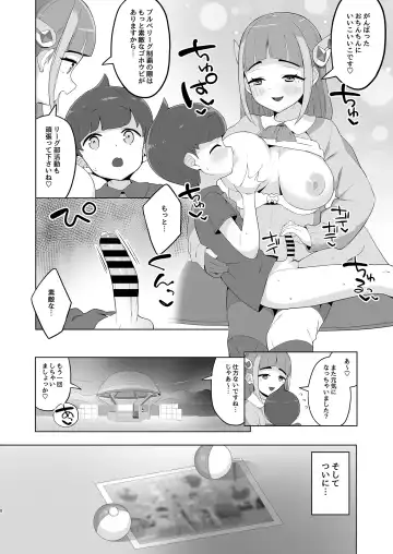 [Toranoe] Taro no Kawaii Ryugakusei Ikusei Keikaku Fhentai - Page 8