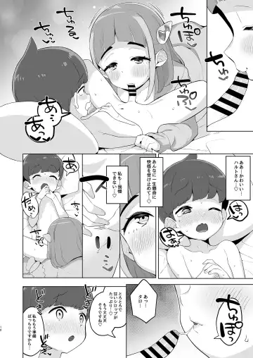 [Toranoe] Taro no Kawaii Ryugakusei Ikusei Keikaku Fhentai - Page 10