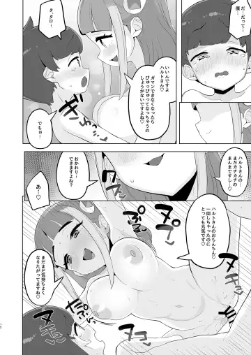 [Toranoe] Taro no Kawaii Ryugakusei Ikusei Keikaku Fhentai - Page 12