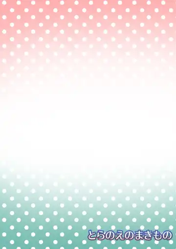 [Toranoe] Taro no Kawaii Ryugakusei Ikusei Keikaku Fhentai - Page 20