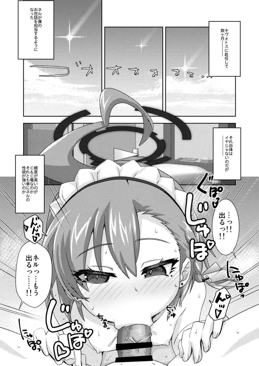 [Aotsuki Hirotada] Amaama Neru. Fhentai - Page 2