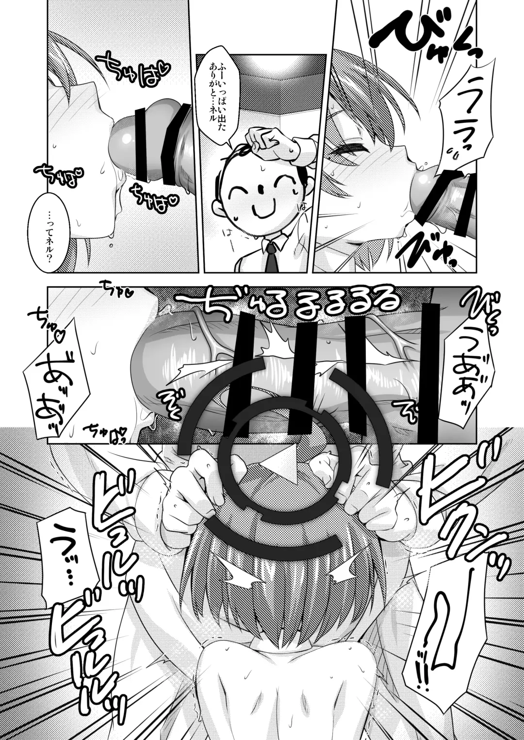 [Aotsuki Hirotada] Amaama Neru. Fhentai - Page 3