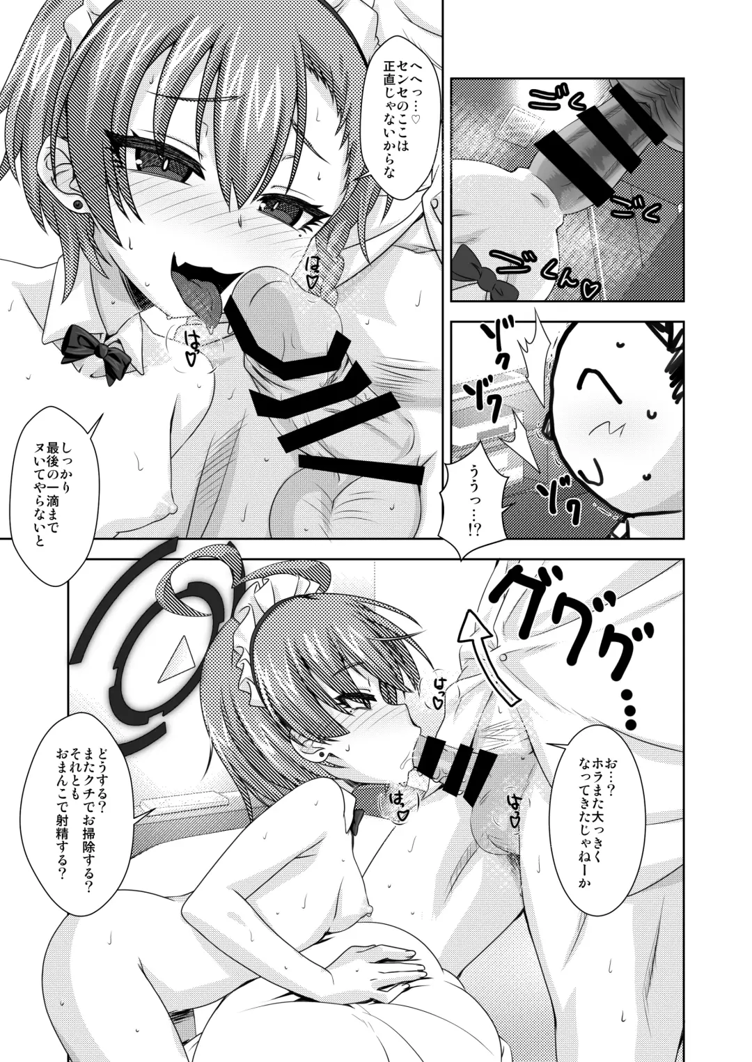 [Aotsuki Hirotada] Amaama Neru. Fhentai - Page 4