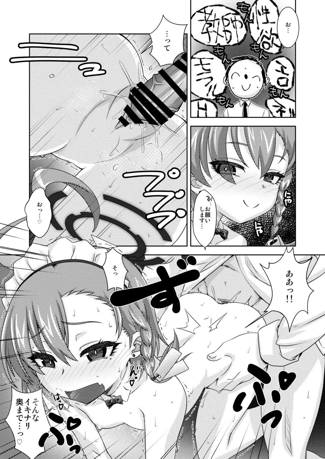 [Aotsuki Hirotada] Amaama Neru. Fhentai - Page 5