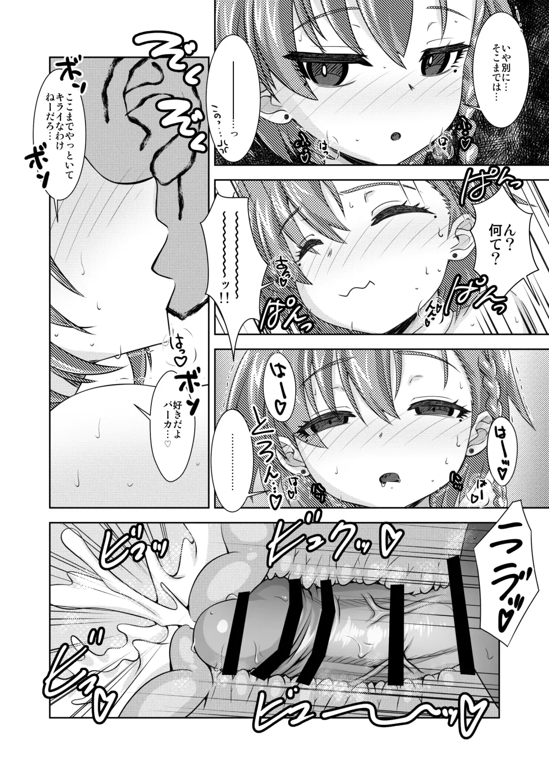 [Aotsuki Hirotada] Amaama Neru. Fhentai - Page 13