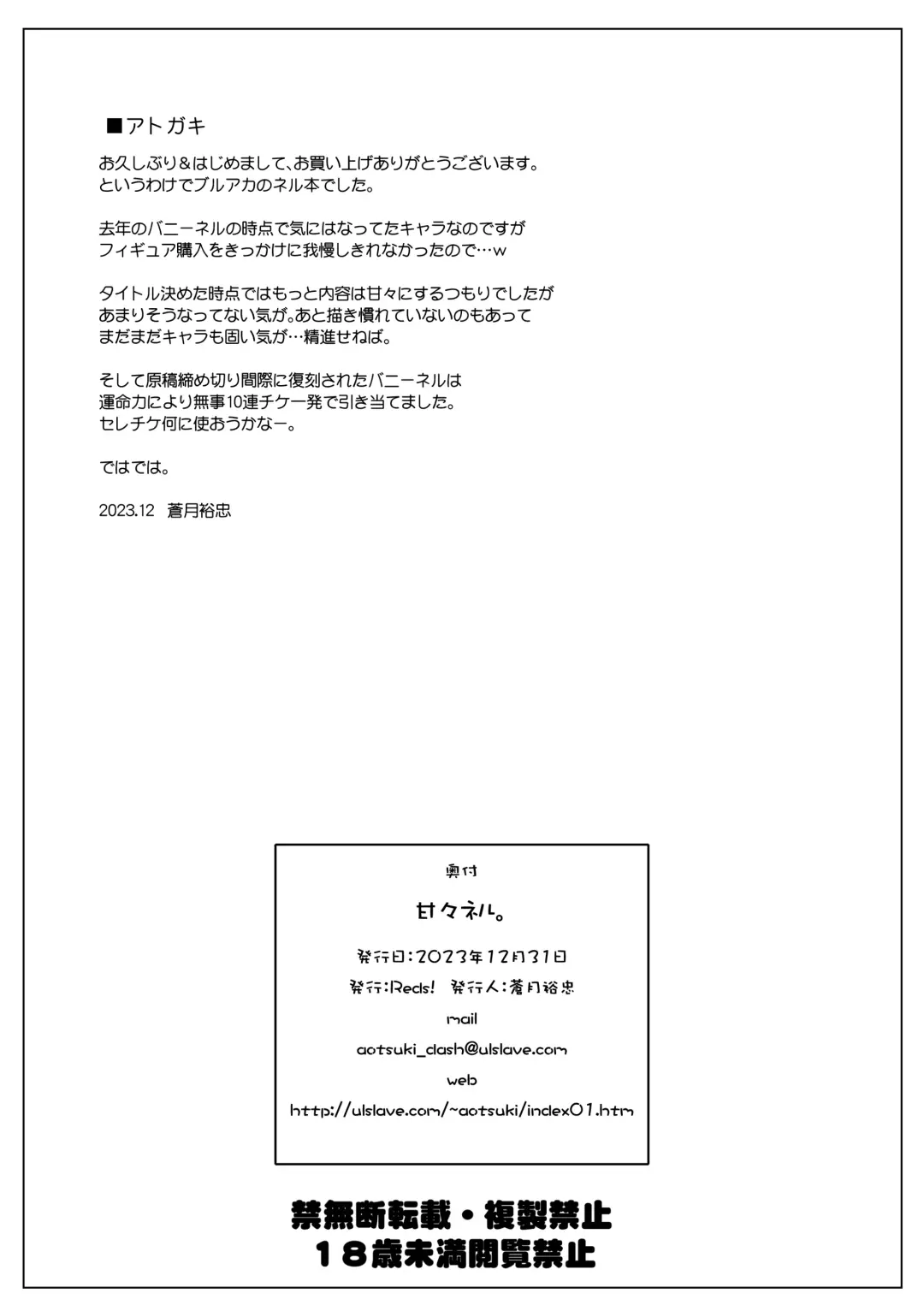 [Aotsuki Hirotada] Amaama Neru. Fhentai - Page 17