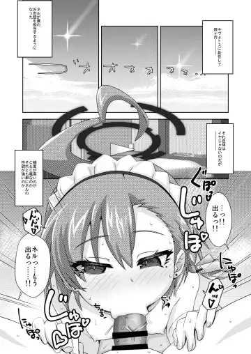 [Aotsuki Hirotada] Amaama Neru. Fhentai - Page 2