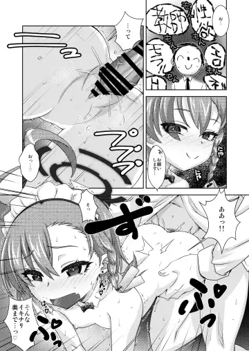 [Aotsuki Hirotada] Amaama Neru. Fhentai - Page 5