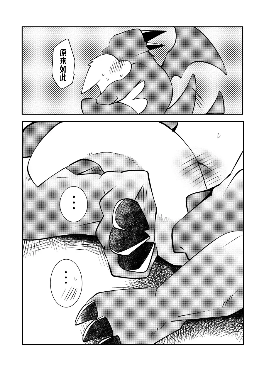 [Azuma Minatu] （Azuma Minatu）【欲感君色】特典~「君の色を感じたい！」おまけ話 Fhentai - Page 6