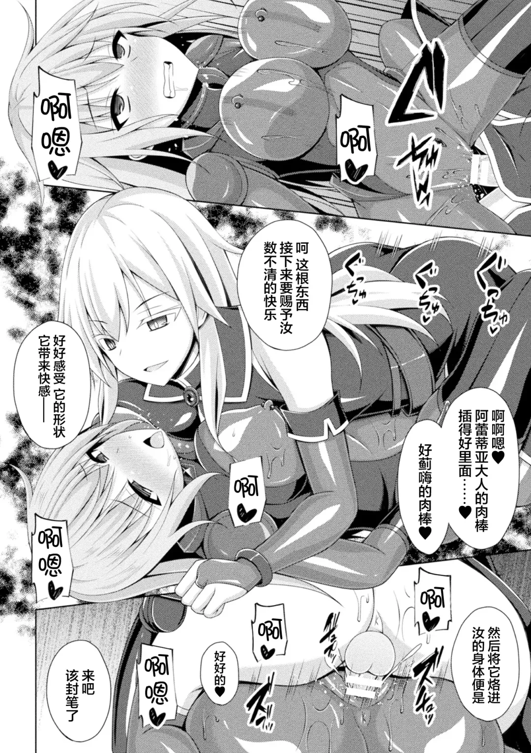 [Narumi Yuu] Kougyokutenki Glitter Stars ep3. Kuzureru Nichijou, Kuraki En no Yadoru Toki | 煌玉天姫 ep3. 崩坏的日常、烟灭火焰的寄宿之时 Fhentai - Page 24