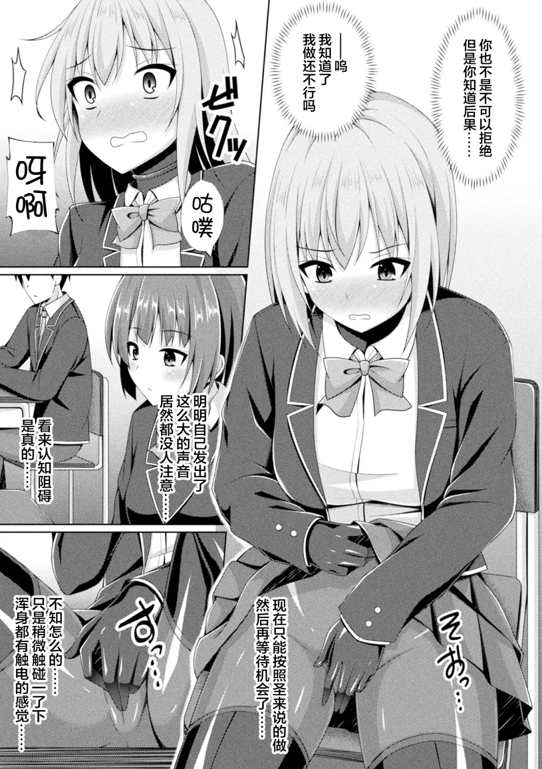 [Narumi Yuu] Kougyokutenki Glitter Stars ep3. Kuzureru Nichijou, Kuraki En no Yadoru Toki | 煌玉天姫 ep3. 崩坏的日常、烟灭火焰的寄宿之时 Fhentai - Page 5