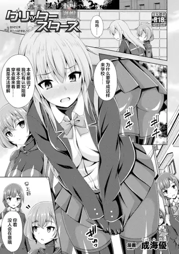 Read [Narumi Yuu] Kougyokutenki Glitter Stars ep3. Kuzureru Nichijou, Kuraki En no Yadoru Toki | 煌玉天姫 ep3. 崩坏的日常、烟灭火焰的寄宿之时 - Fhentai