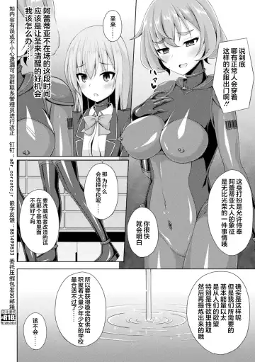 [Narumi Yuu] Kougyokutenki Glitter Stars ep3. Kuzureru Nichijou, Kuraki En no Yadoru Toki | 煌玉天姫 ep3. 崩坏的日常、烟灭火焰的寄宿之时 Fhentai - Page 2