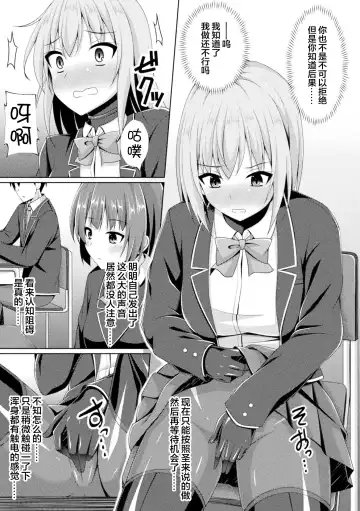 [Narumi Yuu] Kougyokutenki Glitter Stars ep3. Kuzureru Nichijou, Kuraki En no Yadoru Toki | 煌玉天姫 ep3. 崩坏的日常、烟灭火焰的寄宿之时 Fhentai - Page 5