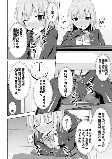 [Narumi Yuu] Kougyokutenki Glitter Stars ep3. Kuzureru Nichijou, Kuraki En no Yadoru Toki | 煌玉天姫 ep3. 崩坏的日常、烟灭火焰的寄宿之时 Fhentai - Page 6