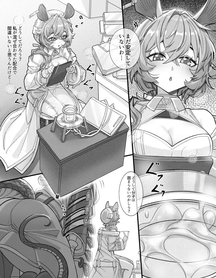 [Lsc5] Rhine Seimei Jikkenshitsu de no Jiko Fhentai - Page 2