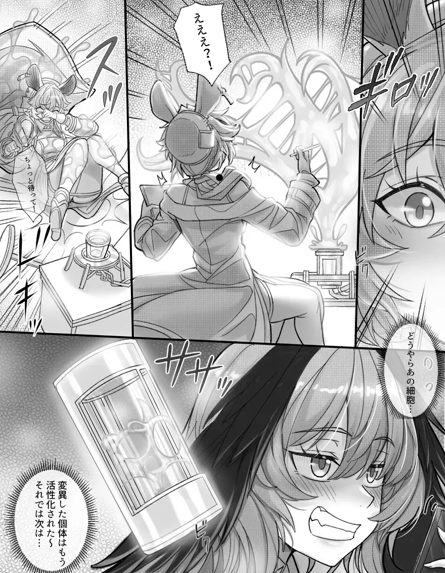 [Lsc5] Rhine Seimei Jikkenshitsu de no Jiko Fhentai - Page 4