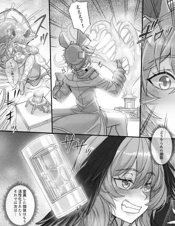 [Lsc5] Rhine Seimei Jikkenshitsu de no Jiko Fhentai - Page 4