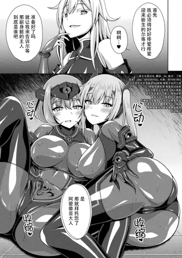 [Narumi Yuu] Kougyoku Tenki Glitter Stars ep4. Denpa Suru Akui, Saitan!! Jaei Reiki Fhentai - Page 19