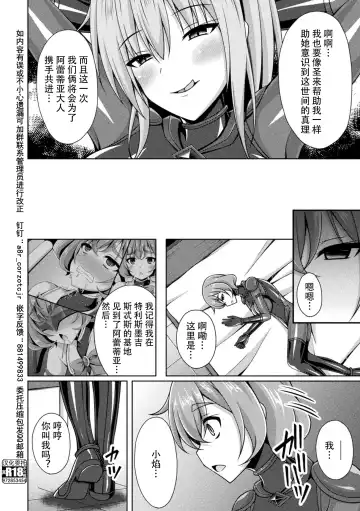 [Narumi Yuu] Kougyoku Tenki Glitter Stars ep4. Denpa Suru Akui, Saitan!! Jaei Reiki Fhentai - Page 2