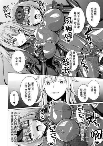 [Narumi Yuu] Kougyoku Tenki Glitter Stars ep4. Denpa Suru Akui, Saitan!! Jaei Reiki Fhentai - Page 22