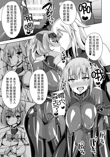 [Narumi Yuu] Kougyoku Tenki Glitter Stars ep4. Denpa Suru Akui, Saitan!! Jaei Reiki Fhentai - Page 23