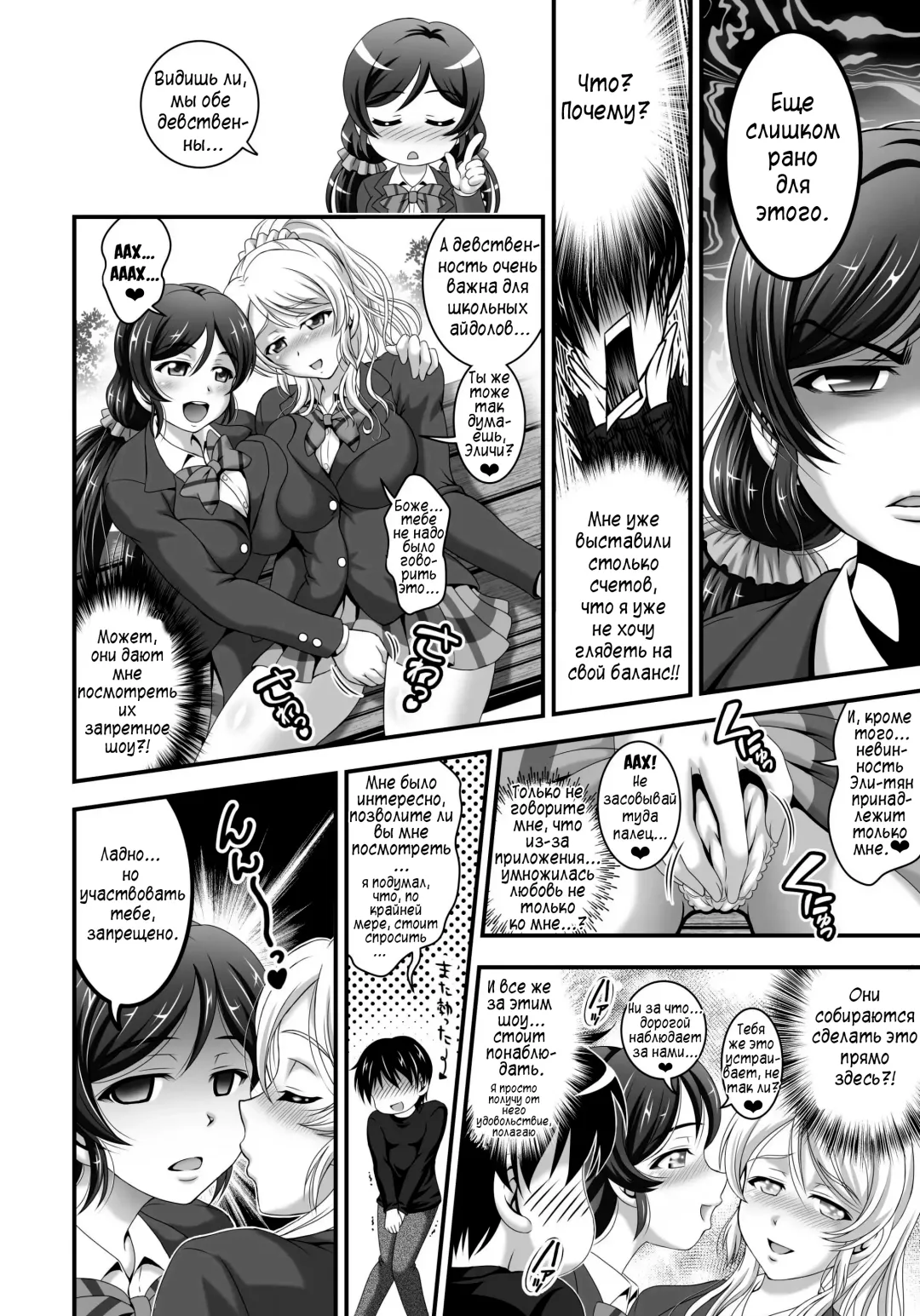 [Kakyouin Chiroru] Ore Yome Saimin 1 | Мои загипнотизированные жены 1 Fhentai - Page 15