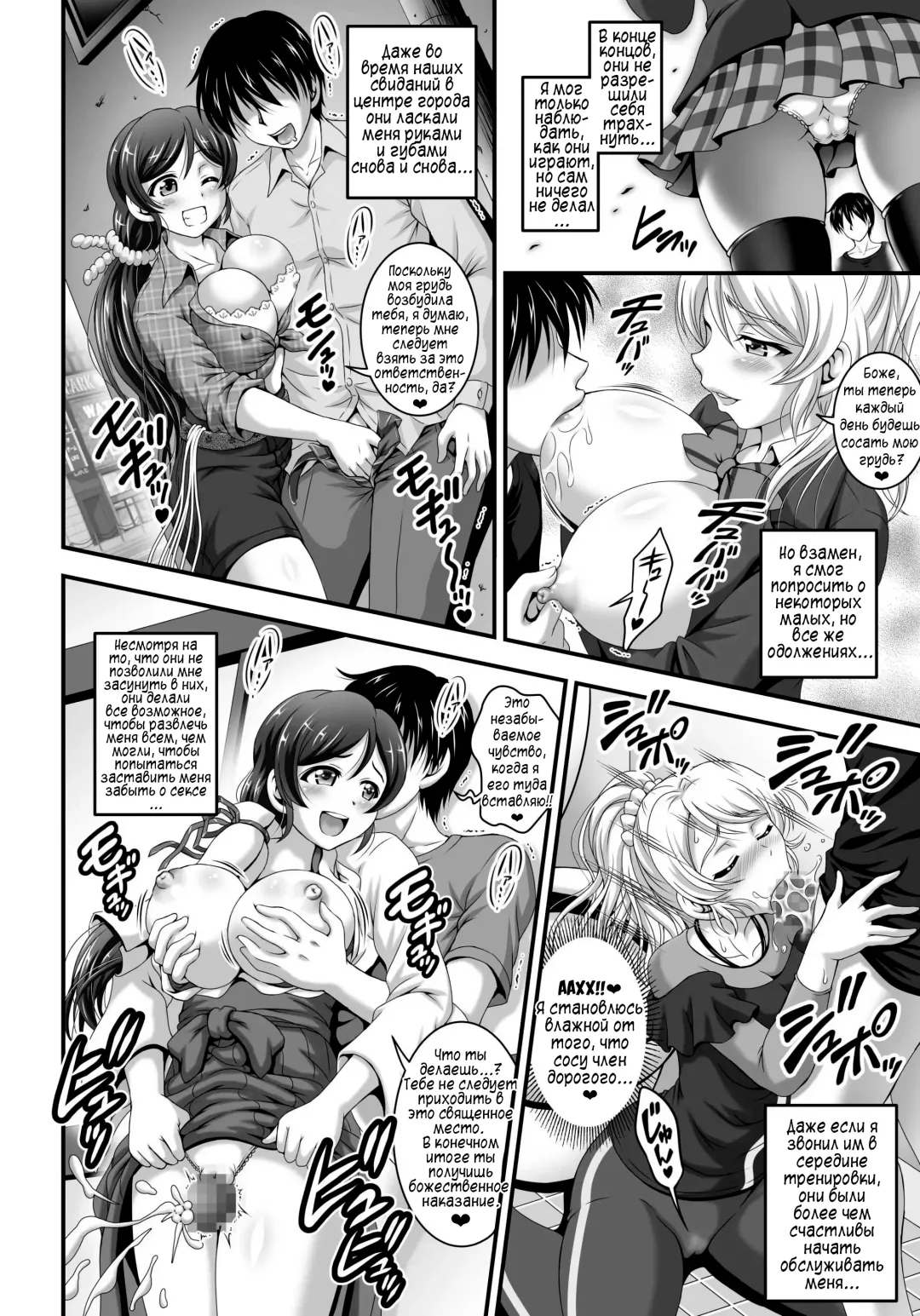 [Kakyouin Chiroru] Ore Yome Saimin 1 | Мои загипнотизированные жены 1 Fhentai - Page 17