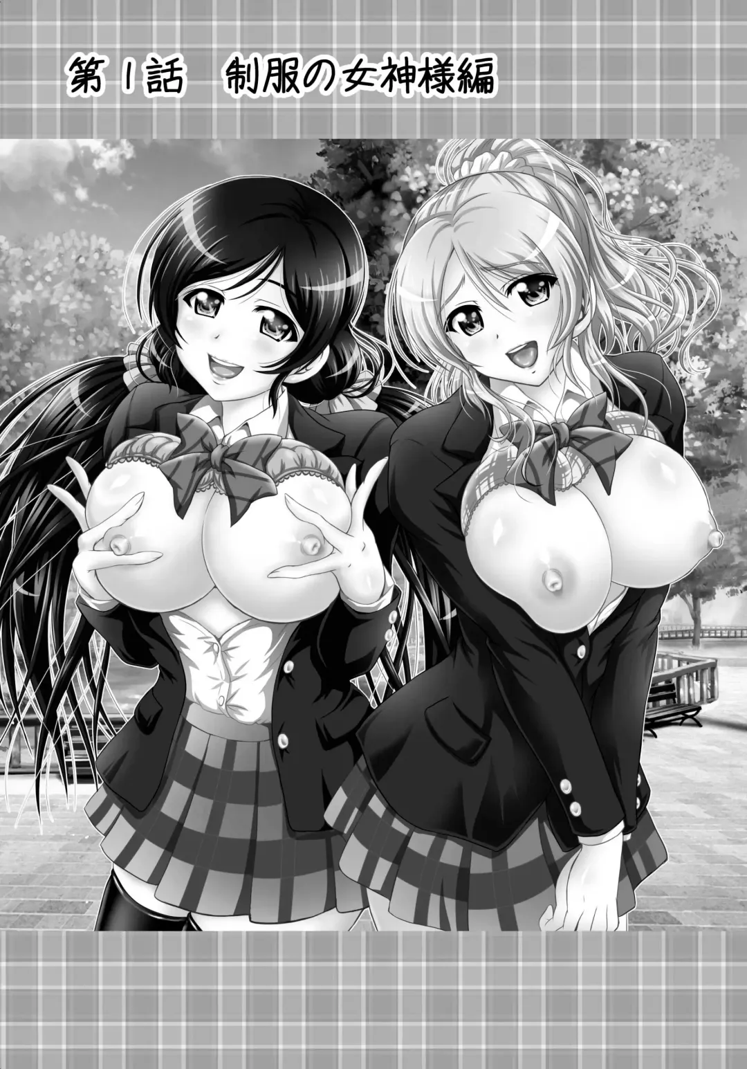 [Kakyouin Chiroru] Ore Yome Saimin 1 | Мои загипнотизированные жены 1 Fhentai - Page 2