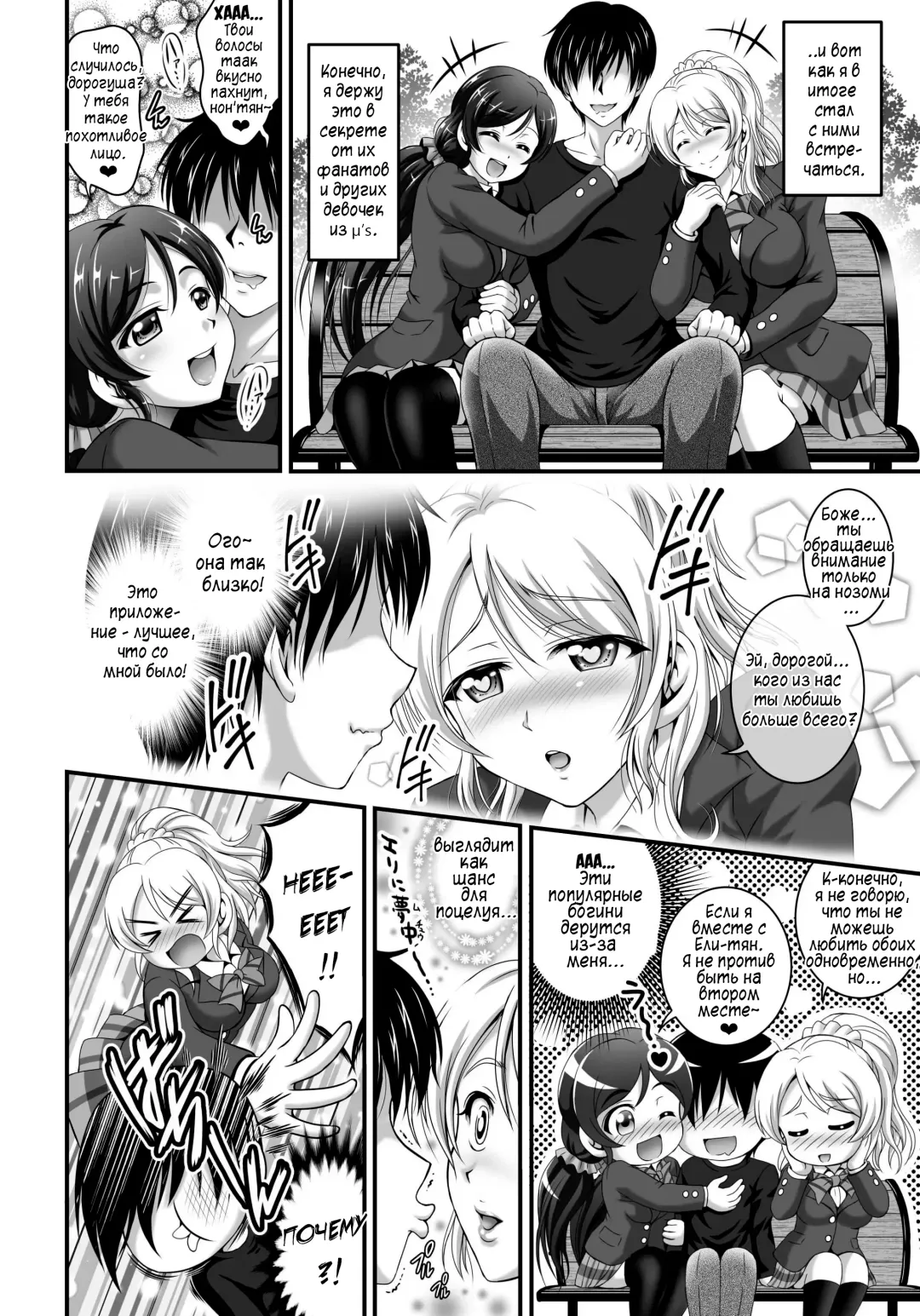 [Kakyouin Chiroru] Ore Yome Saimin 1 | Мои загипнотизированные жены 1 Fhentai - Page 5