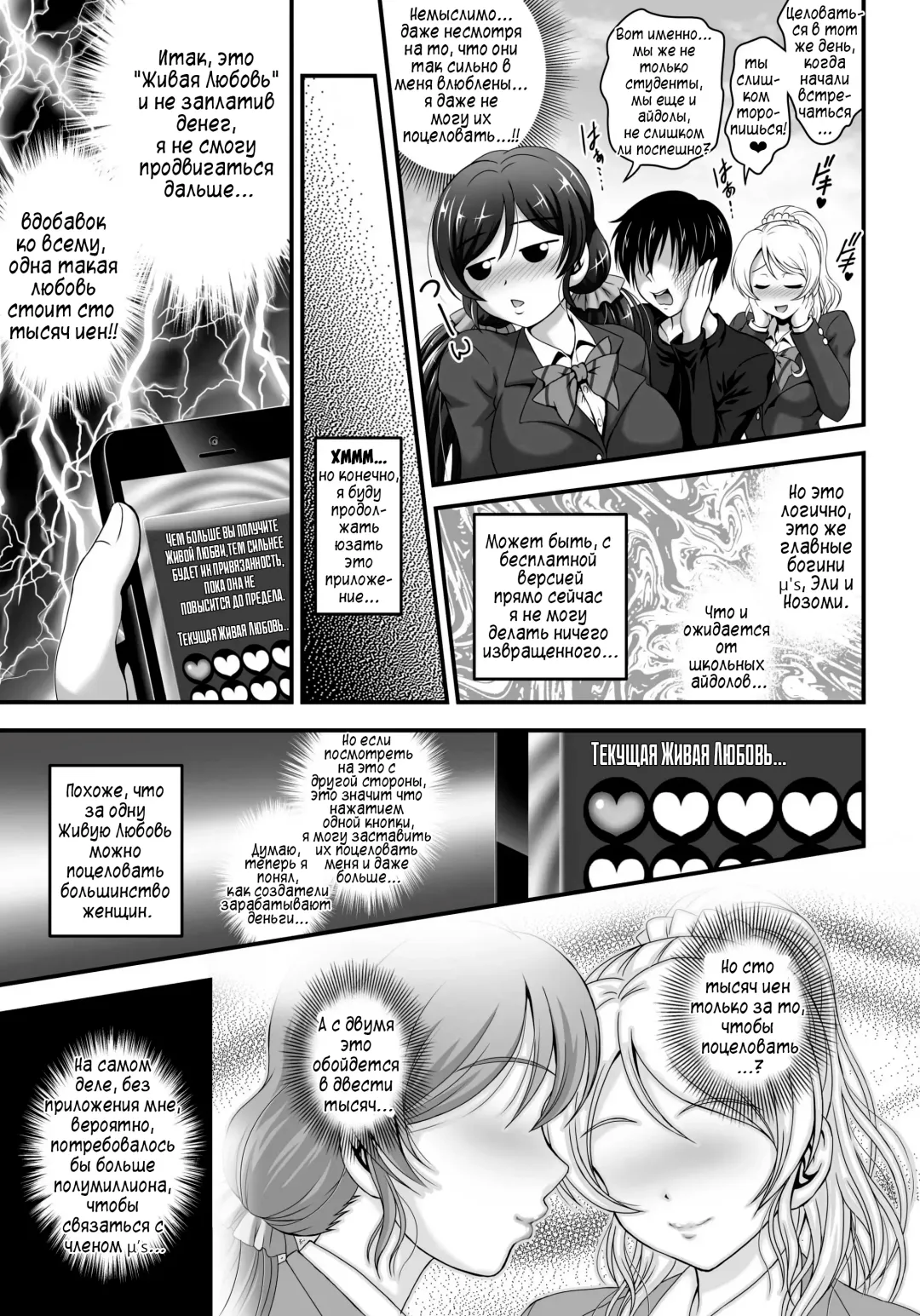 [Kakyouin Chiroru] Ore Yome Saimin 1 | Мои загипнотизированные жены 1 Fhentai - Page 6