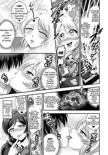 [Kakyouin Chiroru] Ore Yome Saimin 1 | Мои загипнотизированные жены 1 Fhentai - Page 10