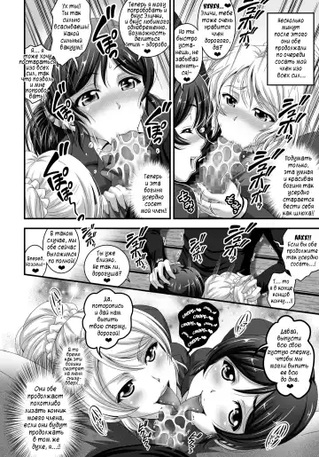 [Kakyouin Chiroru] Ore Yome Saimin 1 | Мои загипнотизированные жены 1 Fhentai - Page 13