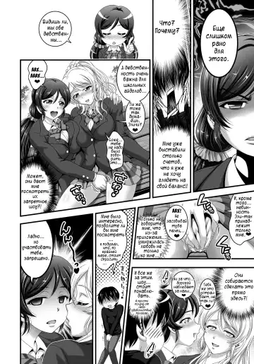 [Kakyouin Chiroru] Ore Yome Saimin 1 | Мои загипнотизированные жены 1 Fhentai - Page 15
